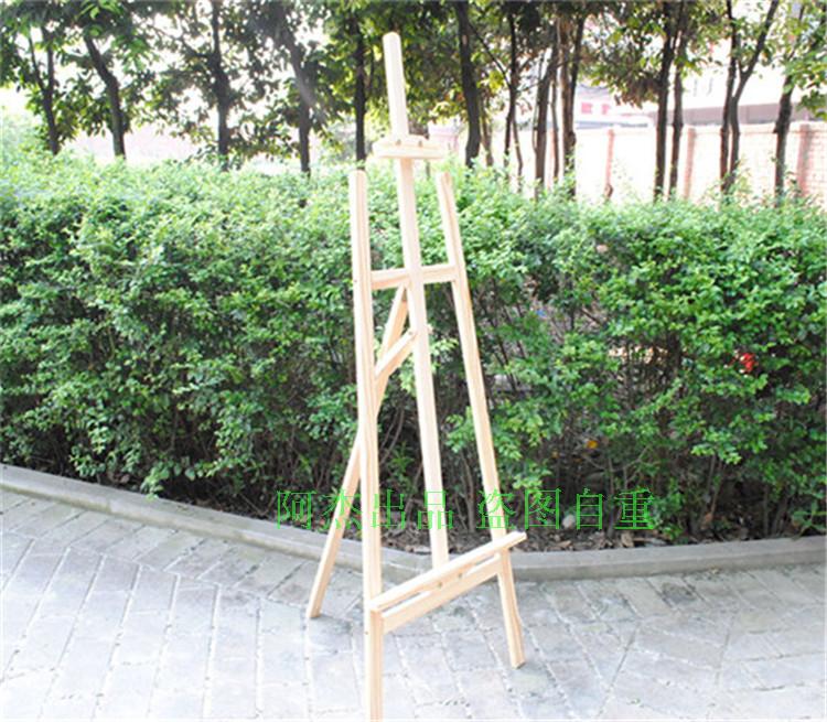 包邮4开A2号画板+1.45米画架一套装 素描展示架展架 实木制