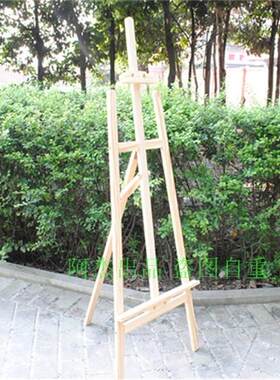 包邮4开A2号画板+1.45米画架一套装 素描展示架展架 实木制