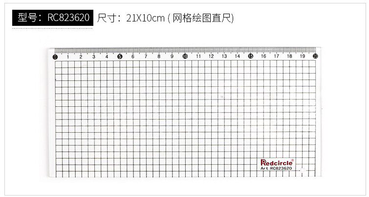 包邮九宫格模板红环尺网格小方格