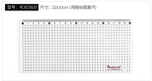 包邮九宫格模板红环尺网格小方格