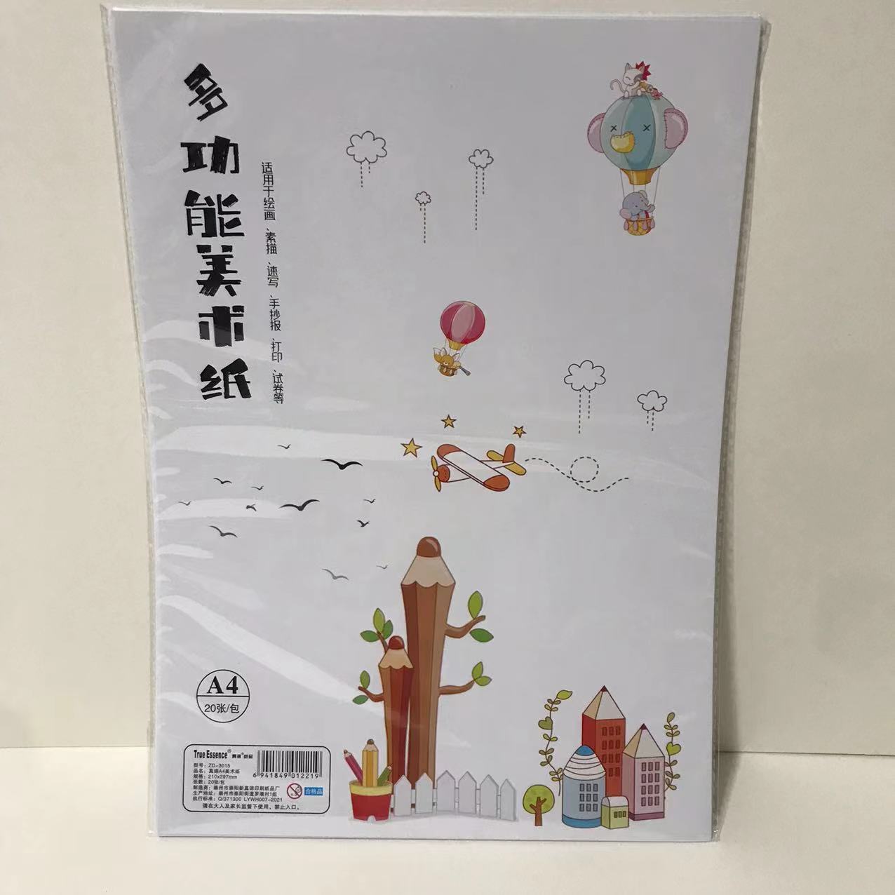 A3A4多功能美术纸图画纸80克160g