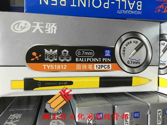 天卓天骄TY51812按动六色笔杆圆珠笔0.7mm学生办公文具书写蓝色