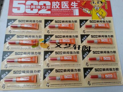 包邮502胶水 模型 502强力胶 快干胶 瞬间粘合剂  3克小支  12支