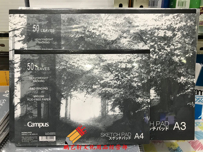包邮国誉胶装A4A3写生本上翻 素描本速写本 涂鸦儿童图画画白纸