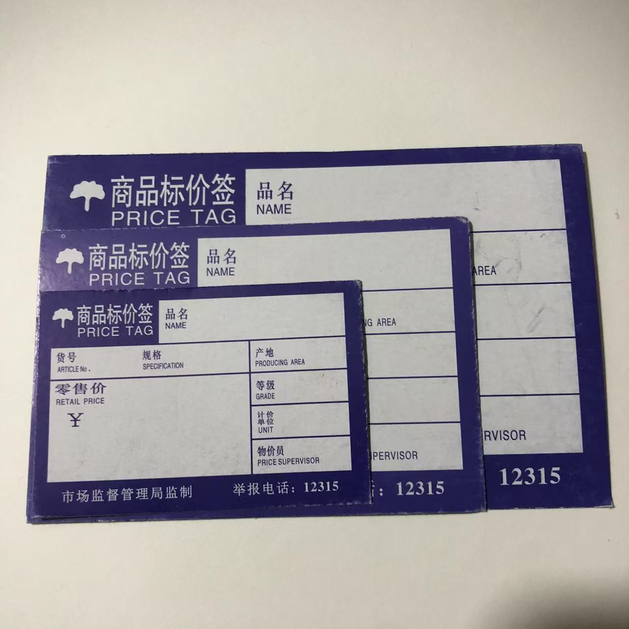 200张超市便利店手写价格签