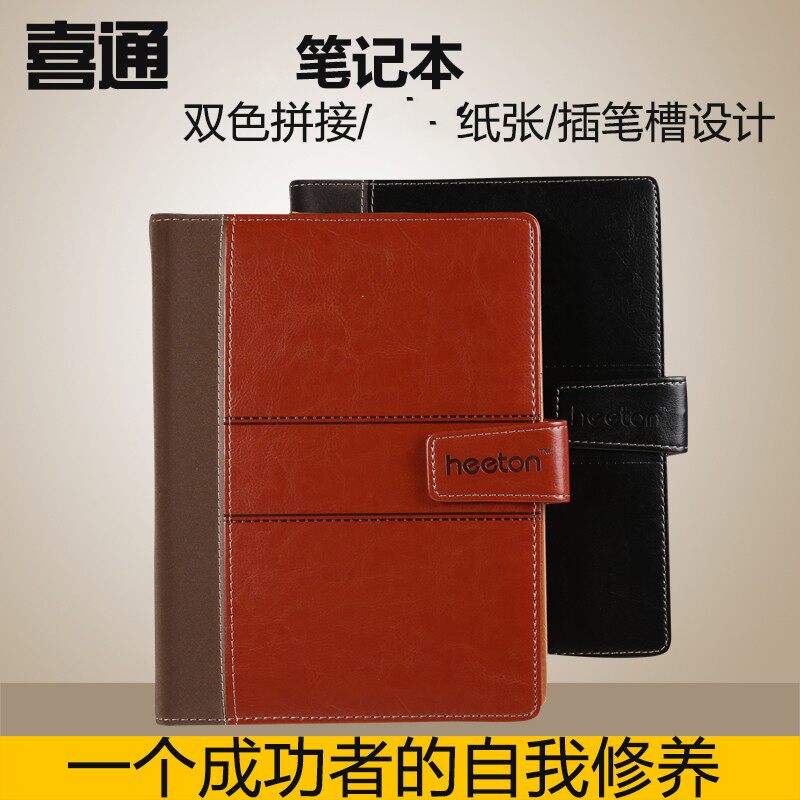 活页可换替芯磁扣会议记录本