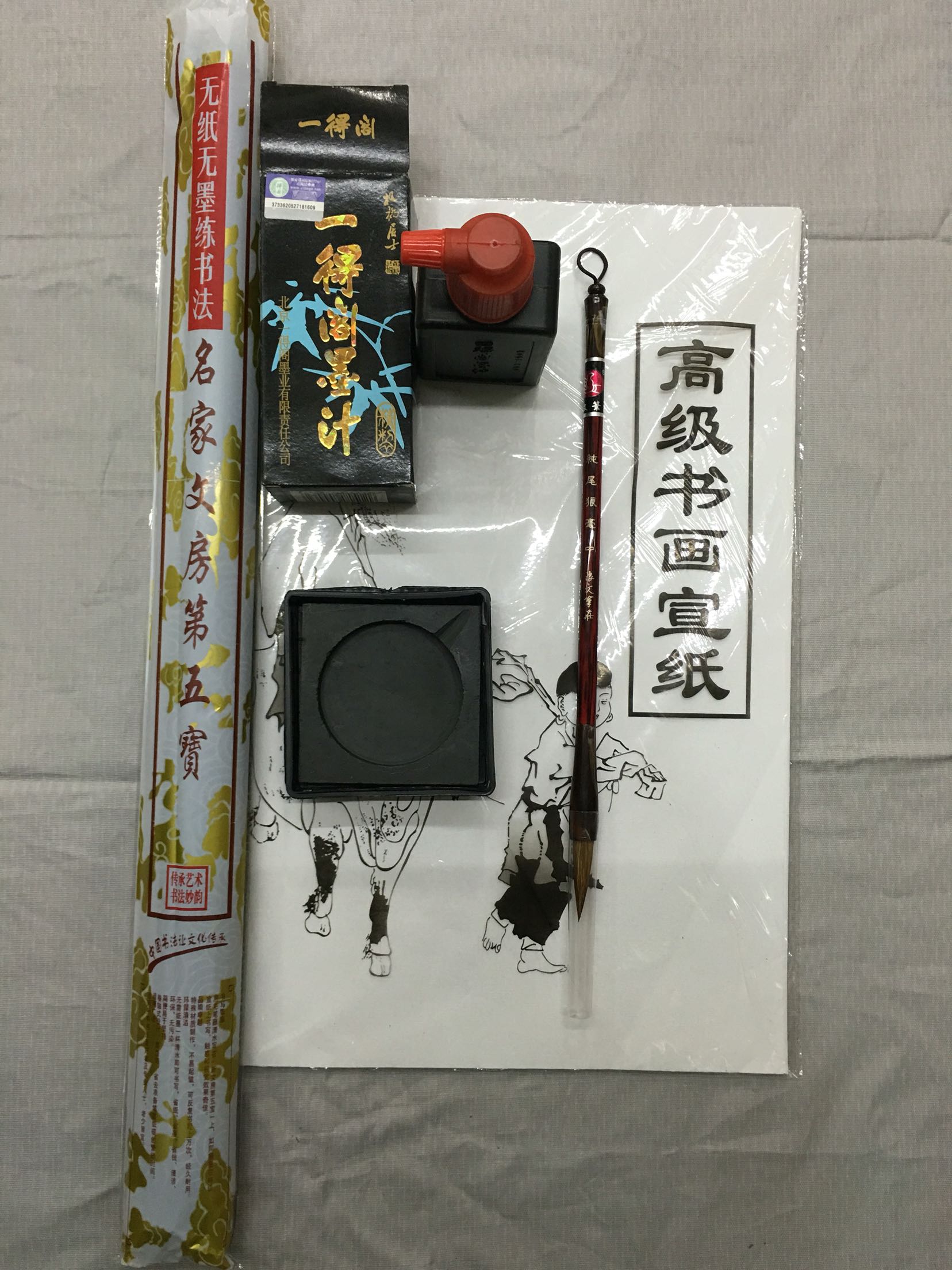 包邮初学国画书法绘画宣纸 毛笔 墨汁砚台水写布毛毡一套文房四宝