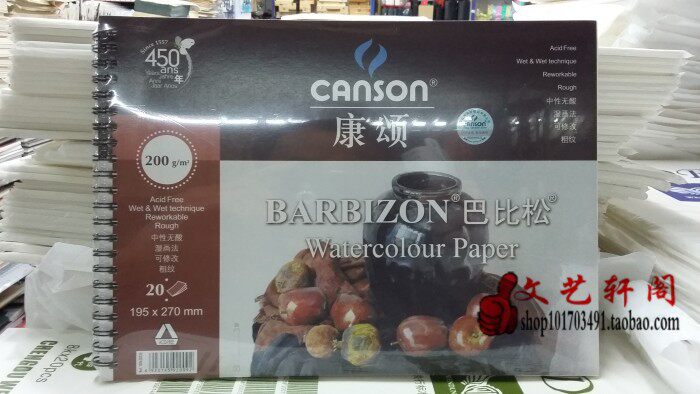 包邮康颂巴比松进口水彩本8K16开200g克 水彩纸画本速写本写生本