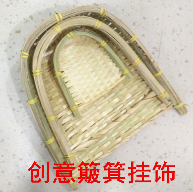 包邮竹编簸箕 儿童手工diy绘画幼儿园环境装饰挂饰农家乐工艺品