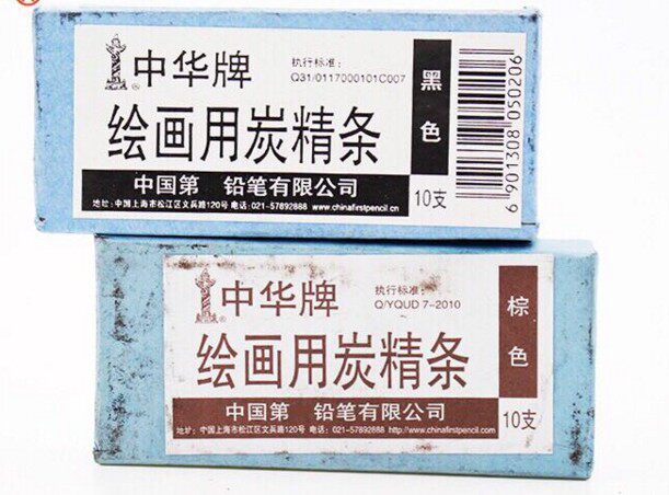 中华牌绘画炭精条黑色棕色素描