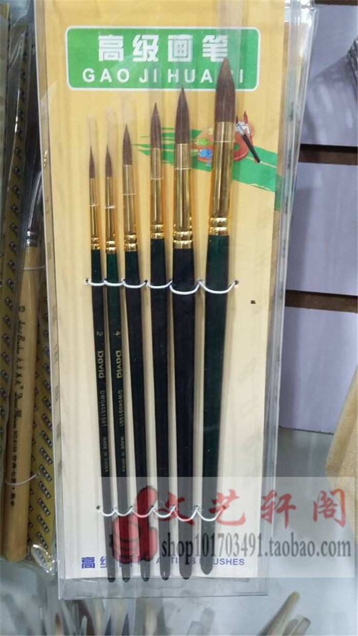 包邮大卫狼毫水彩画笔水粉画笔 圆头画笔勾线笔 短杆6支套装