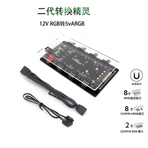 RGB转ARGB12vrgb转5vargb转换器