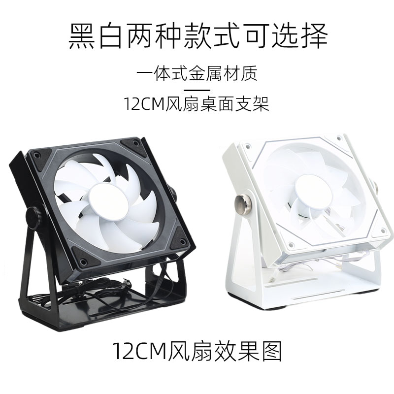 机箱风扇支架360°旋转静音通用图片