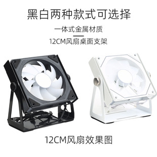 立式机箱散热风扇支架12CM通用桌面旋转静音360机箱DIY桌面散热