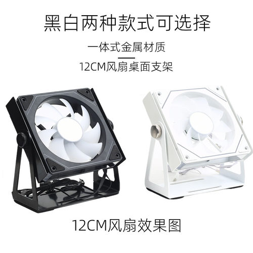 机箱风扇支架360°旋转静音通用