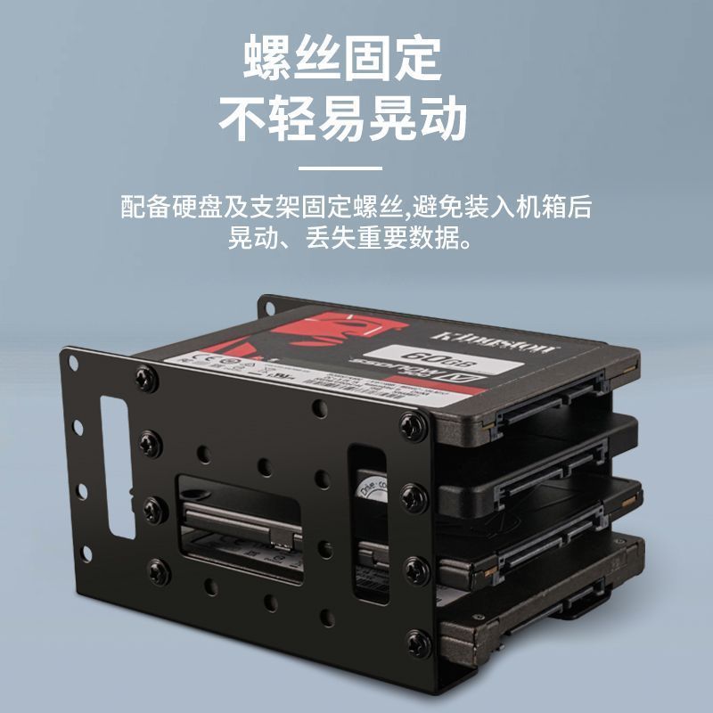多层硬盘支架托盘螺丝固定防晃