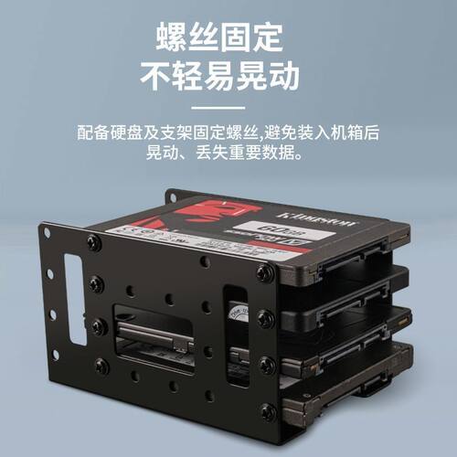 多层硬盘支架托盘螺丝固定防晃