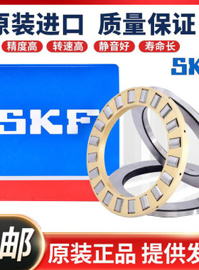 SKF进口平面推力圆柱滚子轴承89316 89317 89318 89320 89322M TN