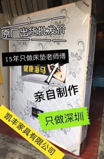 深圳送货出租屋公寓弹簧床垫床褥家用1.5米棕榈垫软硬椰棕定制22