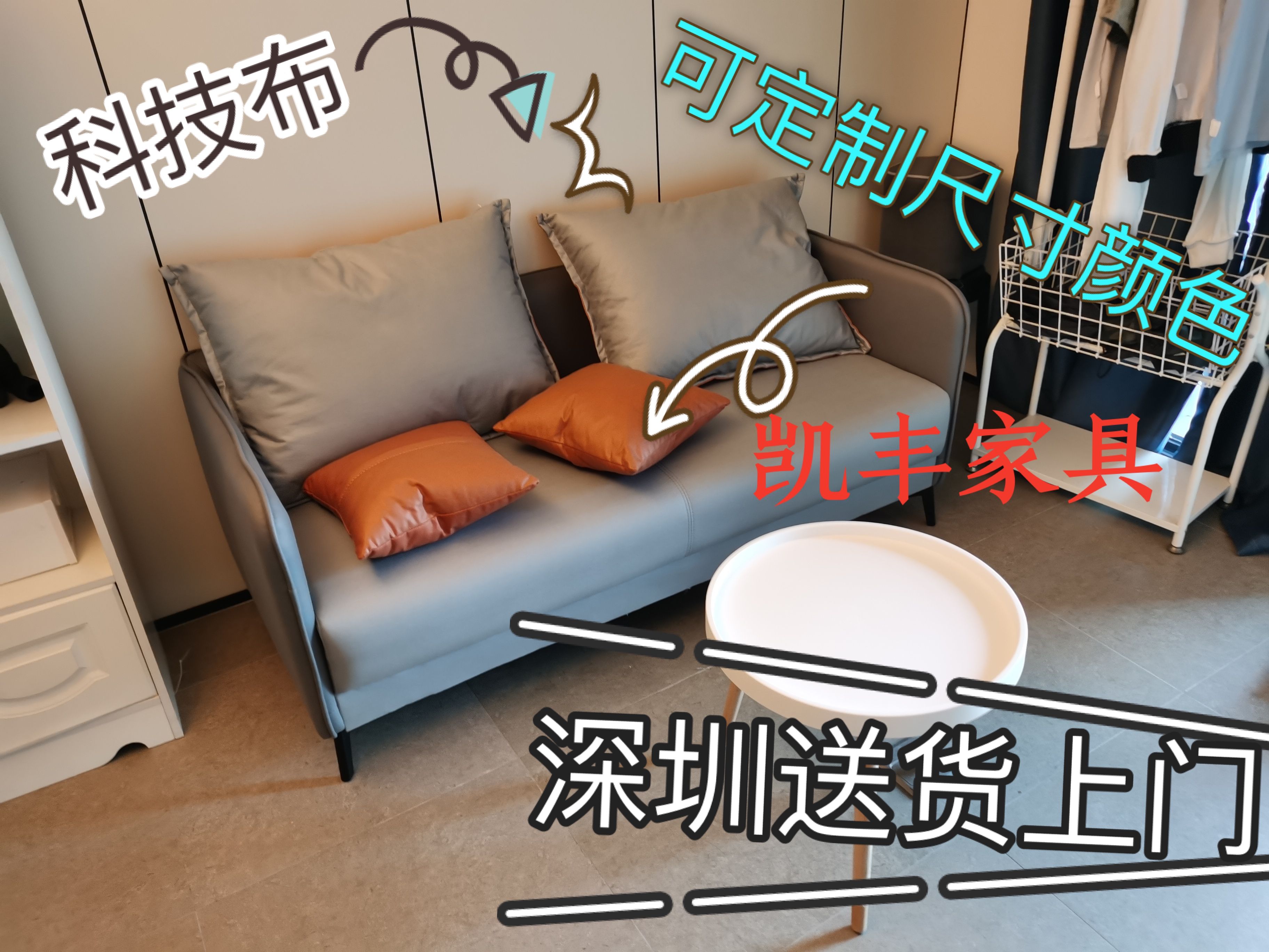 深圳送货科技布沙发出租屋简易布布艺沙发