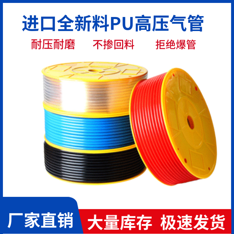 空压机气泵管高压气管pu进口料