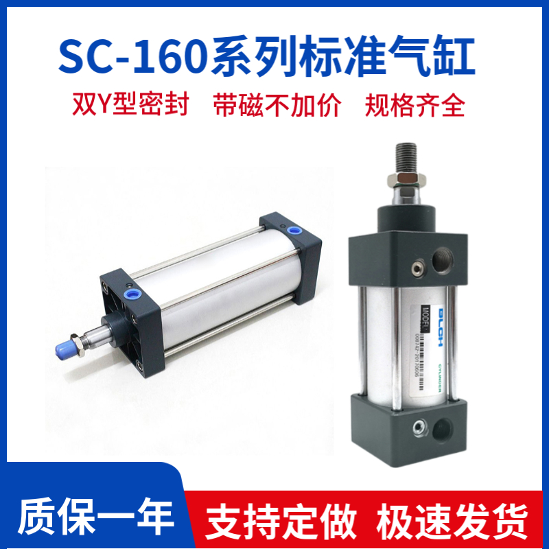 BLCH百灵气动SC160大气顶带磁环
