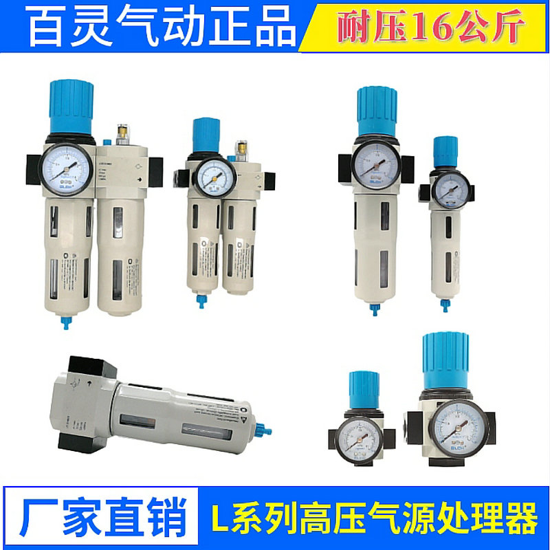气动超高压调压阀三联件过滤器
