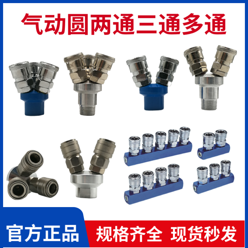 空压机自锁内丝圆三通两通四五通