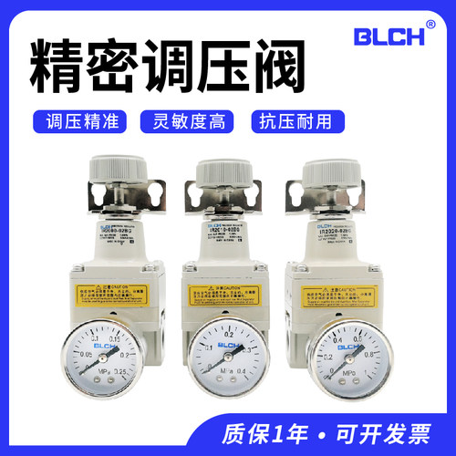 气动精密调压阀IR2020-02BG减压