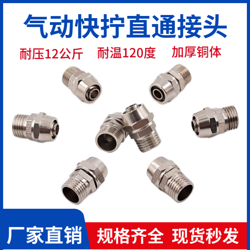 KTC气动金属快接快拧接头铜镀镍
