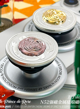 小小王子与玫瑰磁吸支架治愈风狐狸花朵b612星球16promax气囊支架