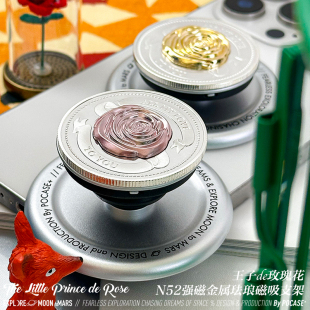 小小王子与玫瑰磁吸支架治愈风狐狸花朵b612星球16promax气囊支架