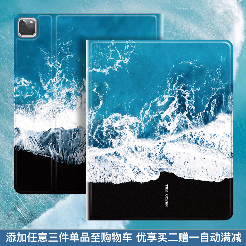 原创海洋海浪平板保护套弯折