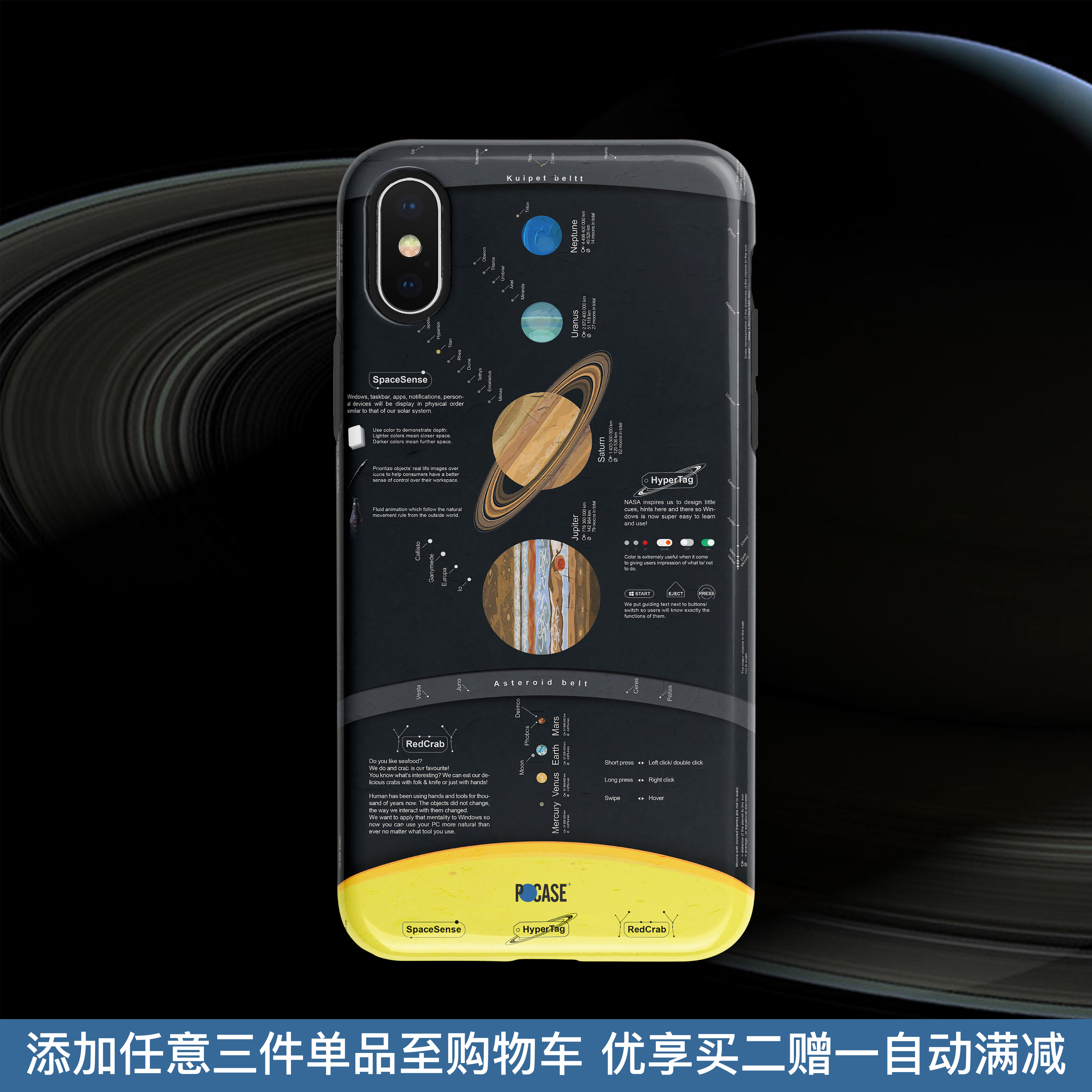 太阳系星球数据主题壳软壳全包