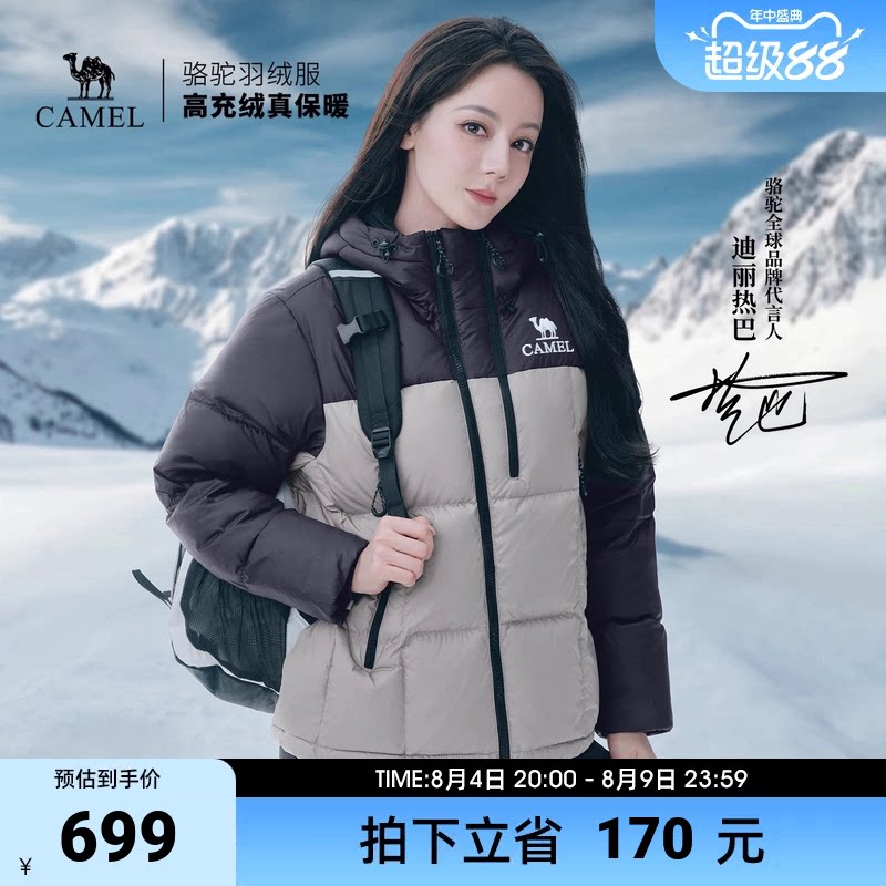骆驼羽绒服女2025冬季新款热反射升温保暖加厚连帽面包服短款外套