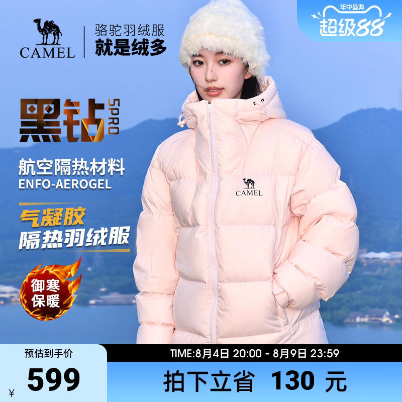Camel/骆驼骆驼黑钻5户外羽绒服冬季新款女款男款保暖外套面包服