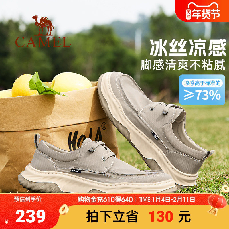骆驼男鞋2025春季新款冰丝凉感轻盈城市休闲健步鞋透气百搭布鞋,流行男鞋,健步鞋,淘宝优惠券,粉丝福利购,淘宝优惠卷