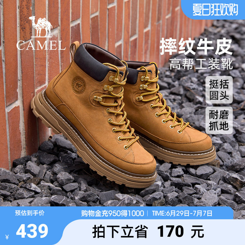 骆驼男鞋秋季新款摔纹牛皮舒适 城市户外复古高帮工装靴