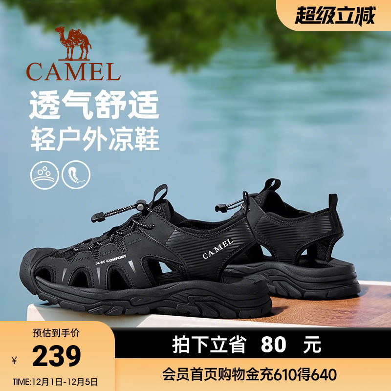 男休闲凉鞋骆驼运动夏季