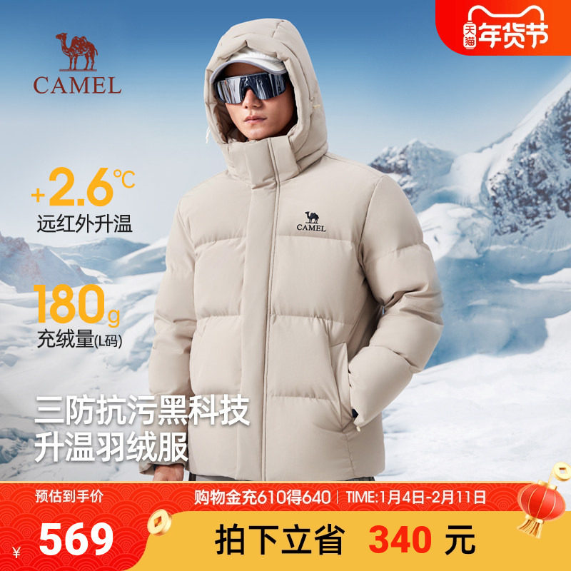 骆驼三防羽绒服男冬季2025新款加厚保暖黑色短短款连帽面包羽绒衣,男装,羽绒服,淘宝优惠券,粉丝福利购,淘宝优惠卷