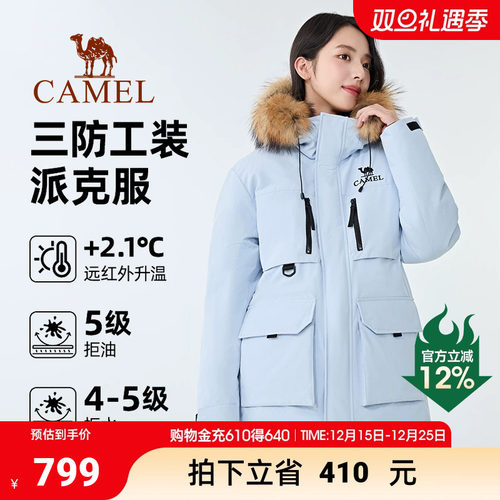 【骆驼1930派克羽绒服】户外派克服保暖加厚中长款时尚情侣外套