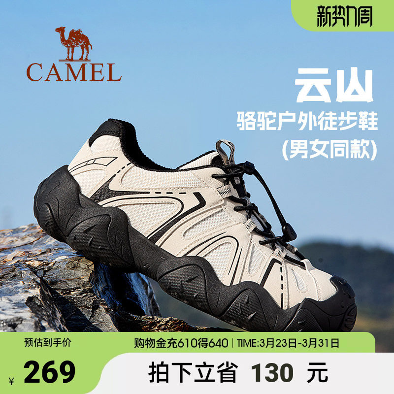 【骆驼云山】2026年春夏季户外山系徒步登山鞋情侣休闲运动丑萌鞋