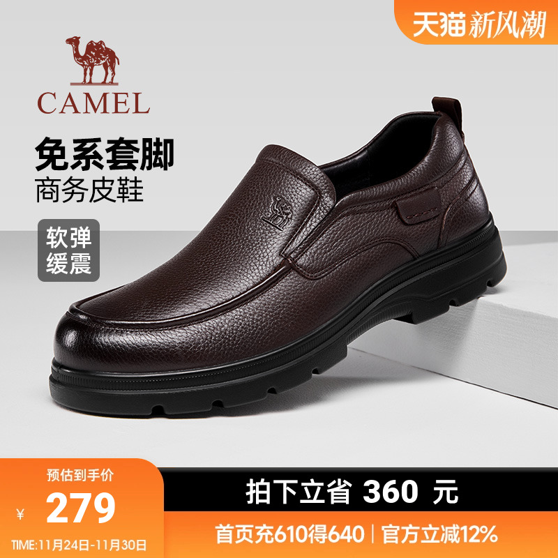 骆驼男鞋2025秋季新款牛皮套脚中年爸爸鞋增高经典商务休闲皮鞋男
