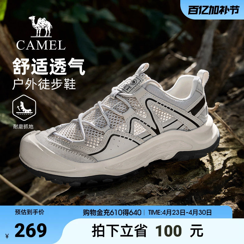骆驼男鞋2026夏季新款透气舒适抓地耐磨防撞缓震城市户外徒步鞋