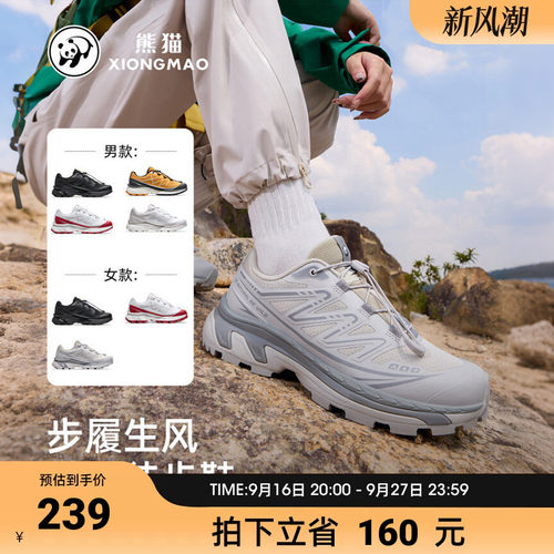 熊猫骆驼户外越野跑鞋男2026春夏新款舒适防滑抓地缓震徒步运动鞋