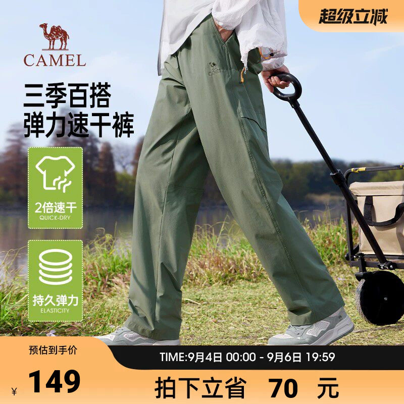骆驼运动休闲裤夏季薄款2026新款宽松长裤子户外登山徒步速干裤男图片