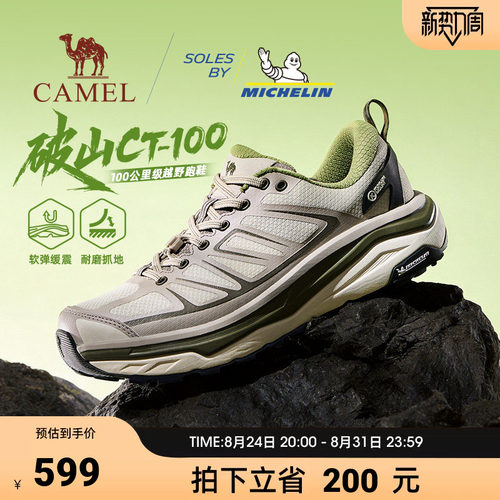 骆驼破山户外运动登山鞋越野鞋