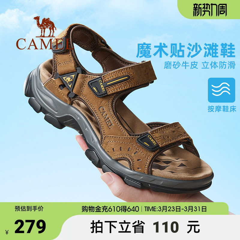 骆驼男鞋2025年款户外休闲凉鞋无味防滑运动魔术贴沙滩鞋男士透气
