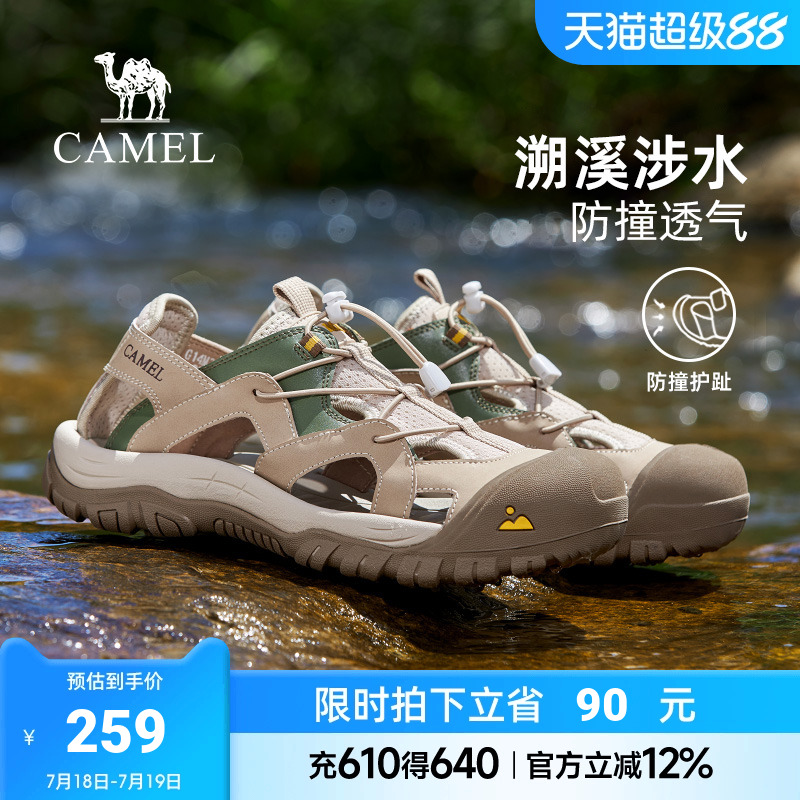 软透护足缓震止刹免系快穿脱