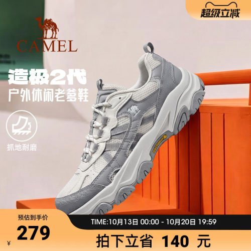 骆驼2026秋季户外网面运动鞋情侣